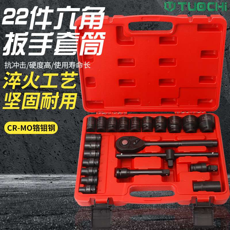 22件小风炮套筒组合六角气动短套筒棘轮扳手接杆汽保汽修工具大全