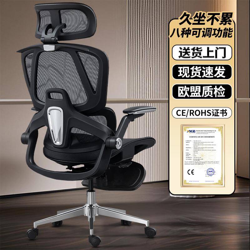 人体工学椅久坐不累舒适办公椅靠背电竞椅特网逍遥电脑椅护腰座椅