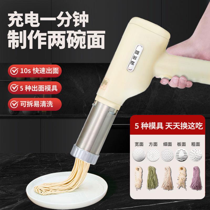 【折扣价】不锈钢电动压面机手持式全自动家用压面条机无线饸饹机
