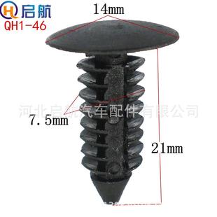 小帽树状齿形固定卡扣钉 汽车塑料铆钉尼龙 尼龙塑胶柳钉 螺丝