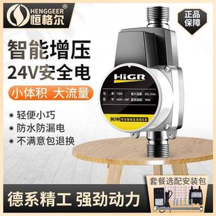 折扣价 增压泵家用全自动洗澡热水器增压泵自来水管道小型加压