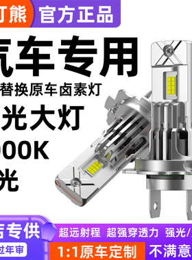 汽车直插式led激光客厅灯h7超亮强光9005透镜h4远近一体h1车灯901