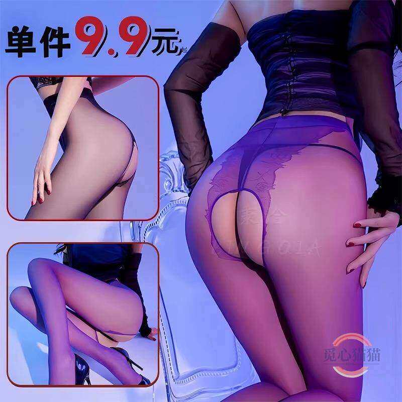 性感紫色丝袜情调禁欲系光腿神器大腿根开档连裤超薄一体防勾丝装