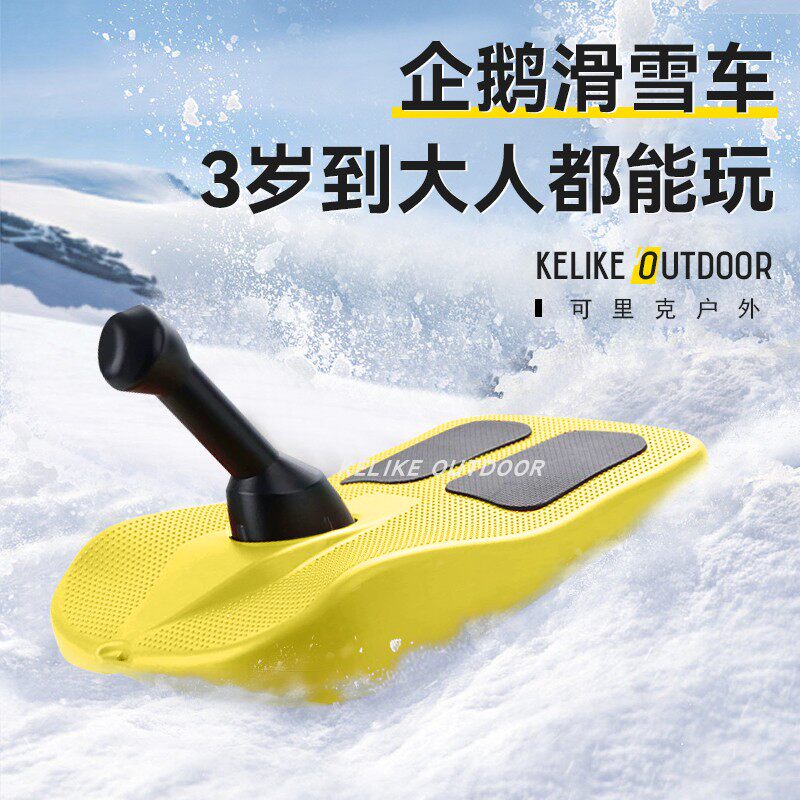 企鹅儿童滑雪板雪撬板加厚耐磨小孩滑雪车单人爬犁滑草板玩雪滑冰