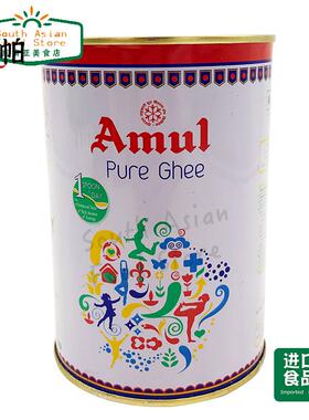 现货新鲜indian food印度酥油原装进口食品AMUL GHEE醇牛油 酥油