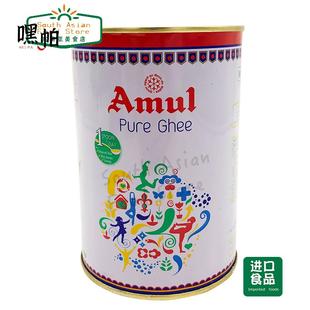 现货新鲜indian food印度酥油原装进口食品AMUL GHEE醇牛油 酥油