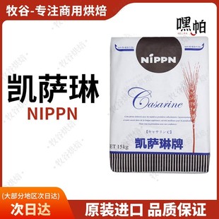 凯萨琳高筋粉日本制粉nippn凯瑟琳流泪吐司粉15KG
