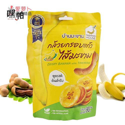 泰国Tamarind House 罗望子屋香脆香蕉片配百香果酱配罗望子酱