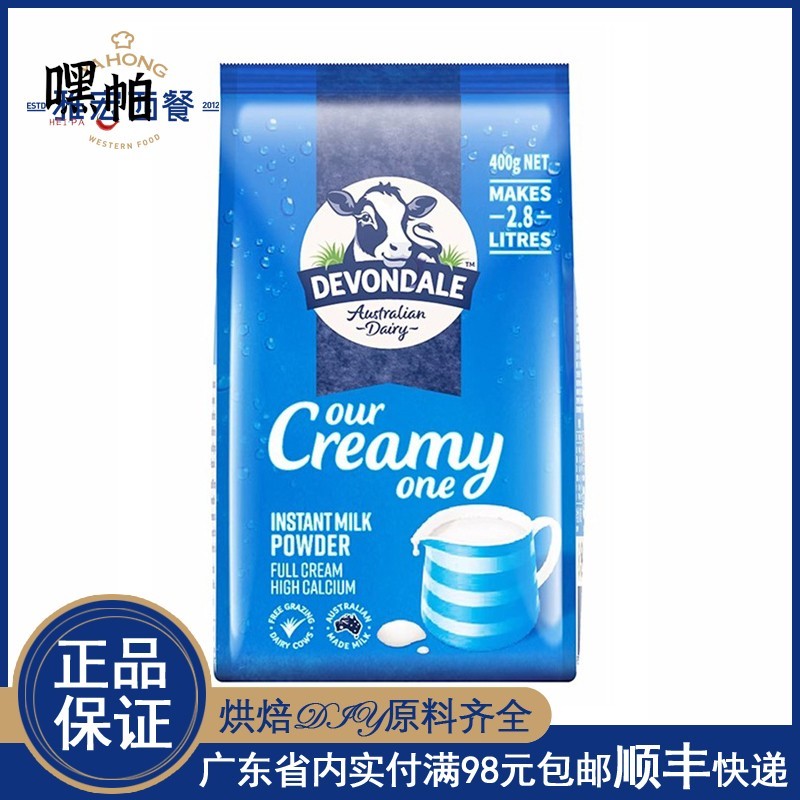 澳洲进口德运全脂奶粉400g高钙成人牛奶粉中老年青少年早餐奶粉