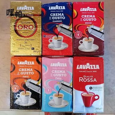 Lavazza Ground Coffee powder乐维萨意大利咖啡粉拉瓦萨