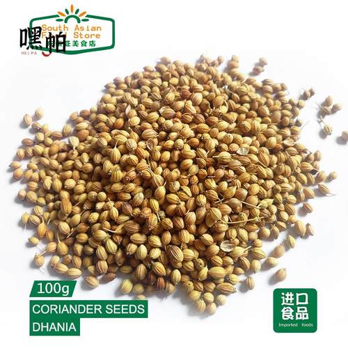 INDIAN FOOD/SPICE印度香菜子香菜籽 芫荽籽coriander seeds 100G