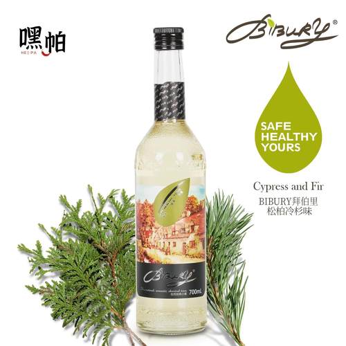 Bibury拜伯里拜瑞松柏冷杉风味糖浆咖啡饮品调酒烘焙拿铁700ml