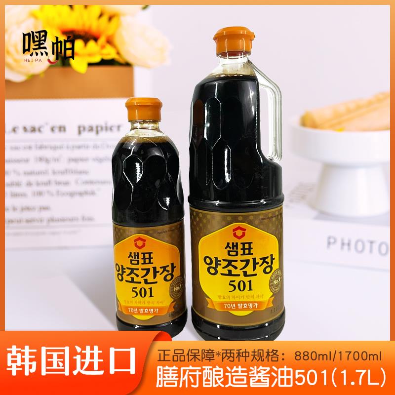 韩国进口膳府酿造酱油501腌蟹虾生抽蘸料炒菜韩式调味料860ml瓶装