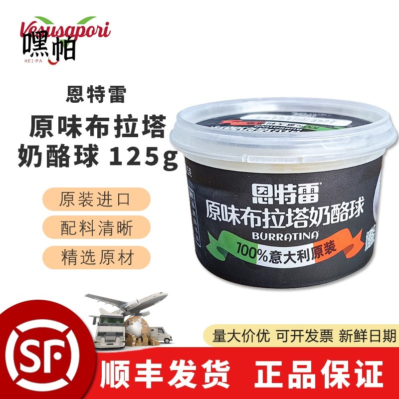 意大利恩特雷奶酪马苏里拉芝士球 burrata布拉塔奶酪奶包子 125g