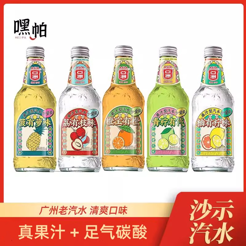 亚洲沙示汽水混合果味碳酸饮料
