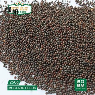 INDIAN SPICE 印度食品 香料 BLACK MUSTARD SEEDS 黑芥籽 250克