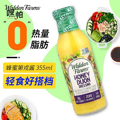 美国Walden Farms蜂蜜第戎酱0脂0卡食品轻食沙拉酱生酮健身寿司