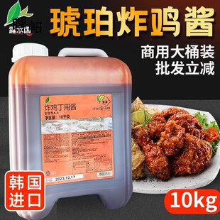 韩国进口露水国琥珀炸鸡酱10kg蘸酱裹酱调料韩式炸鸡丁酱甜辣酱料