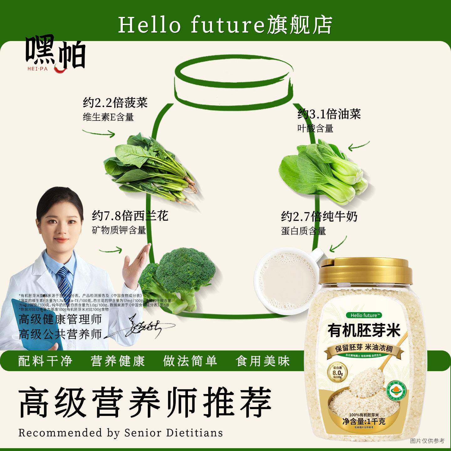 2025年东北有机胚芽米新大米宝宝专用糙米送婴幼儿婴儿一岁辅食谱