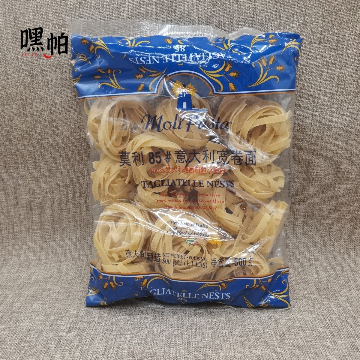 原装进口莫利85#意大利宽卷面 宽面阔扁面Tagliatelle Nests500g