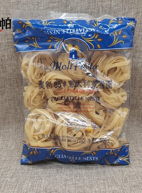 原装进口莫利85#意大利宽卷面 宽面阔扁面Tagliatelle Nests500g