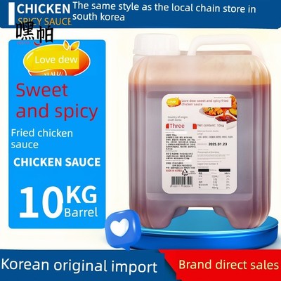 西乐路韩国进口炸鸡酱琥珀甜辣炸鸡蘸酱商用韩国炸鸡酱10kg