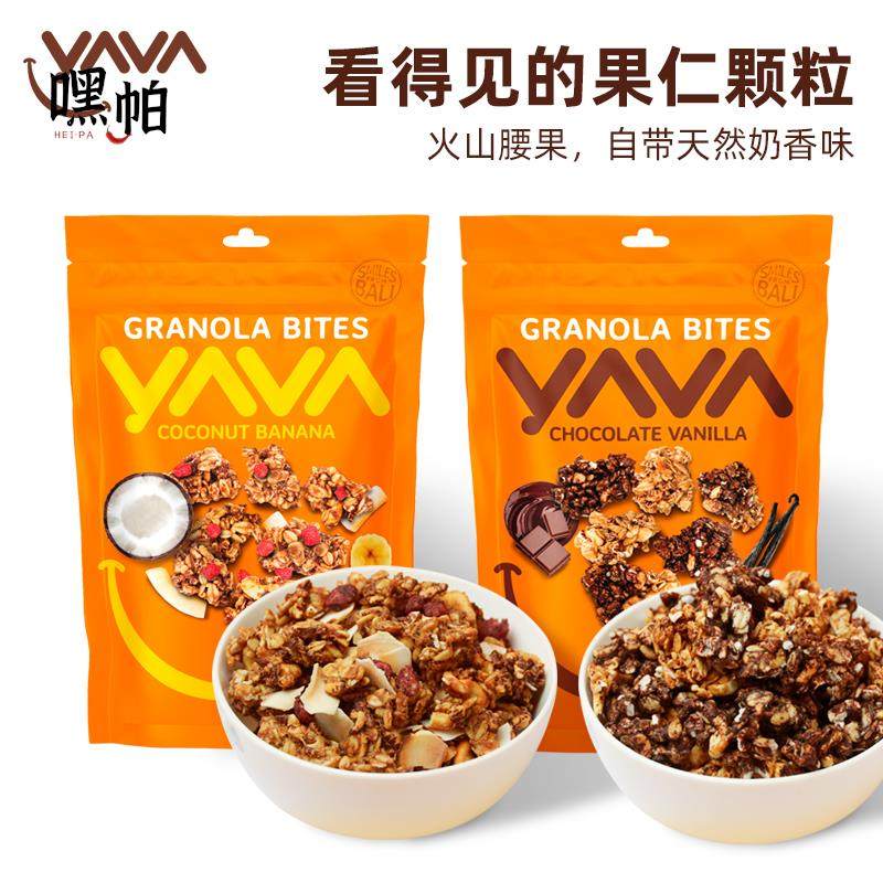 印尼进口亚哇YAVA可可味椰子味腰果谷物脆即食坚果水果椰子片早餐