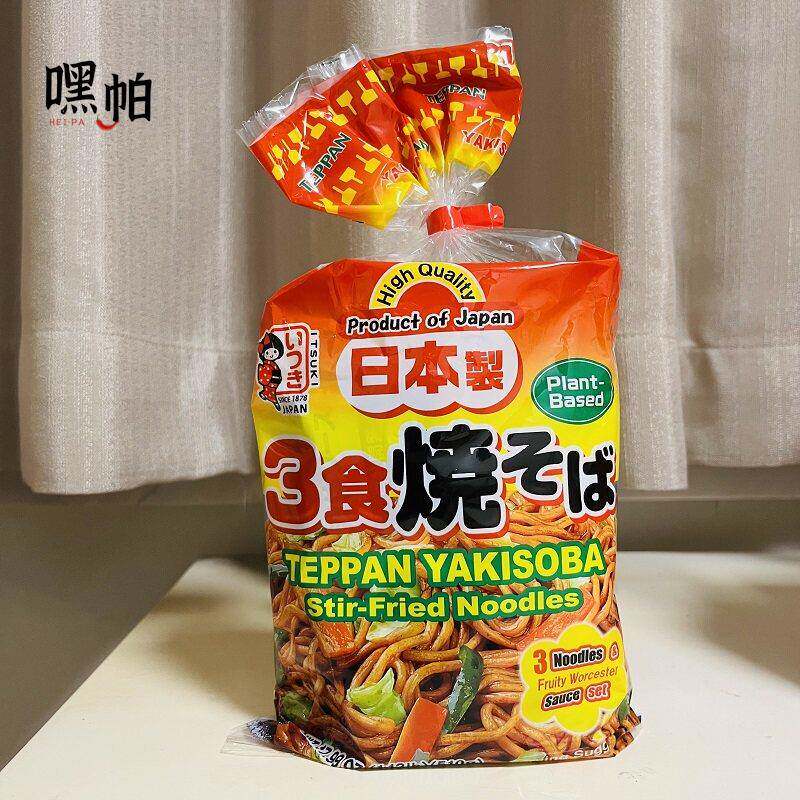 日本进口五木炒面 面含调味料包日式炒乌龙面 面3人份速食泡面 面