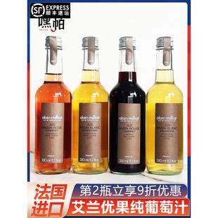 法国进口艾兰优果葡萄汁饮料果汁无酒精起泡水慕斯卡黛气泡葡萄汁