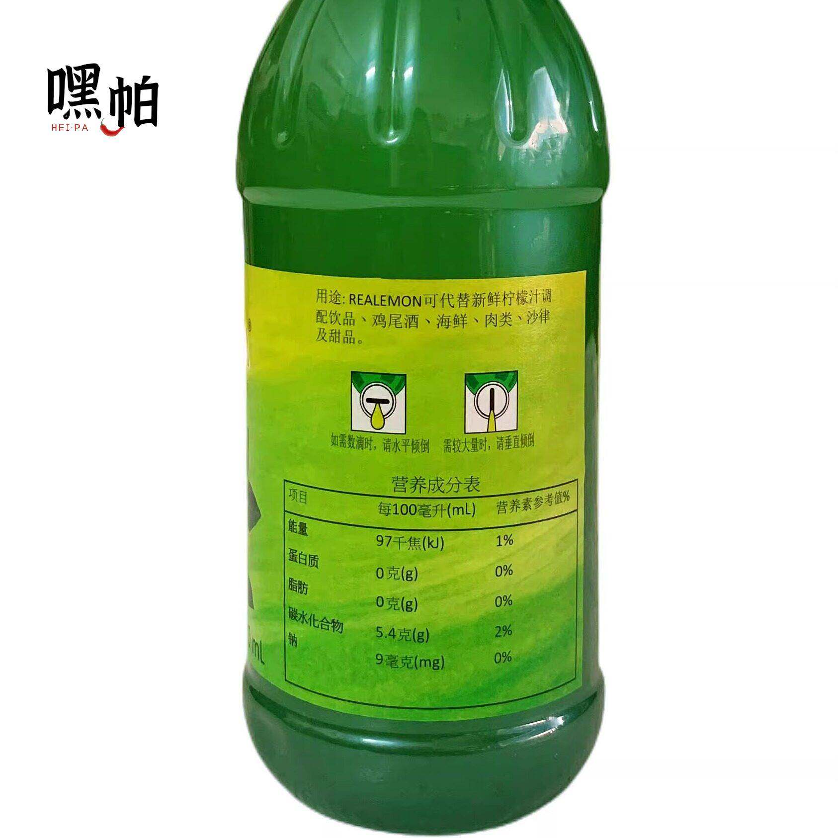 比利时进口绿的梦浓缩柠檬汁REALEMON调冲泡饮料鸡尾酒490ml*24瓶