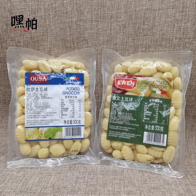 原装进口欧萨土豆球意大利面Potato Gnocchi意文马铃薯面疙瘩500g
