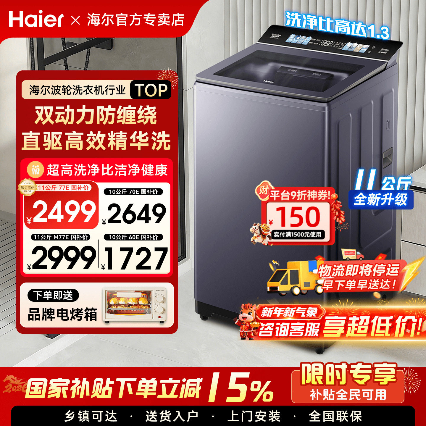 云溪4.0】海尔波轮洗衣机防缠绕11公斤大容量家用全自动77E旗舰店