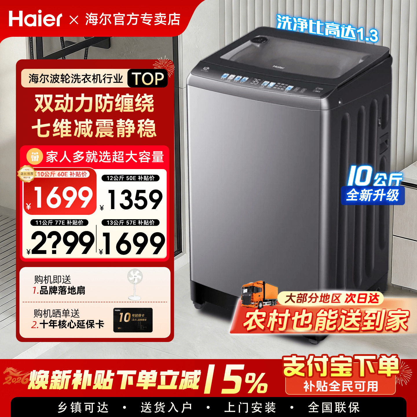 【手搓洗防缠绕】海尔洗衣机60E家用10kg全自动直驱波轮50E旗舰店