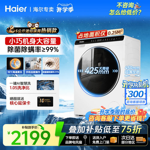 海尔波轮378迷你洗衣机婴儿滚筒