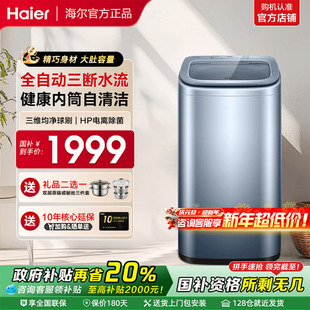 海尔全自动波轮家用洗鞋 洗脱一体小型懒人神器洗袜子TB378 机刷鞋