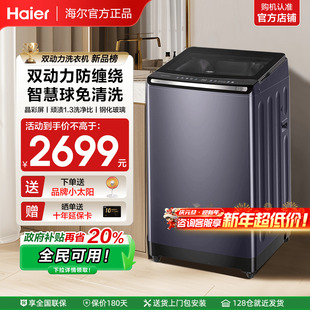 海尔波轮洗衣机60E家用全自动10kg双动力防缠绕70E 全国补贴20%