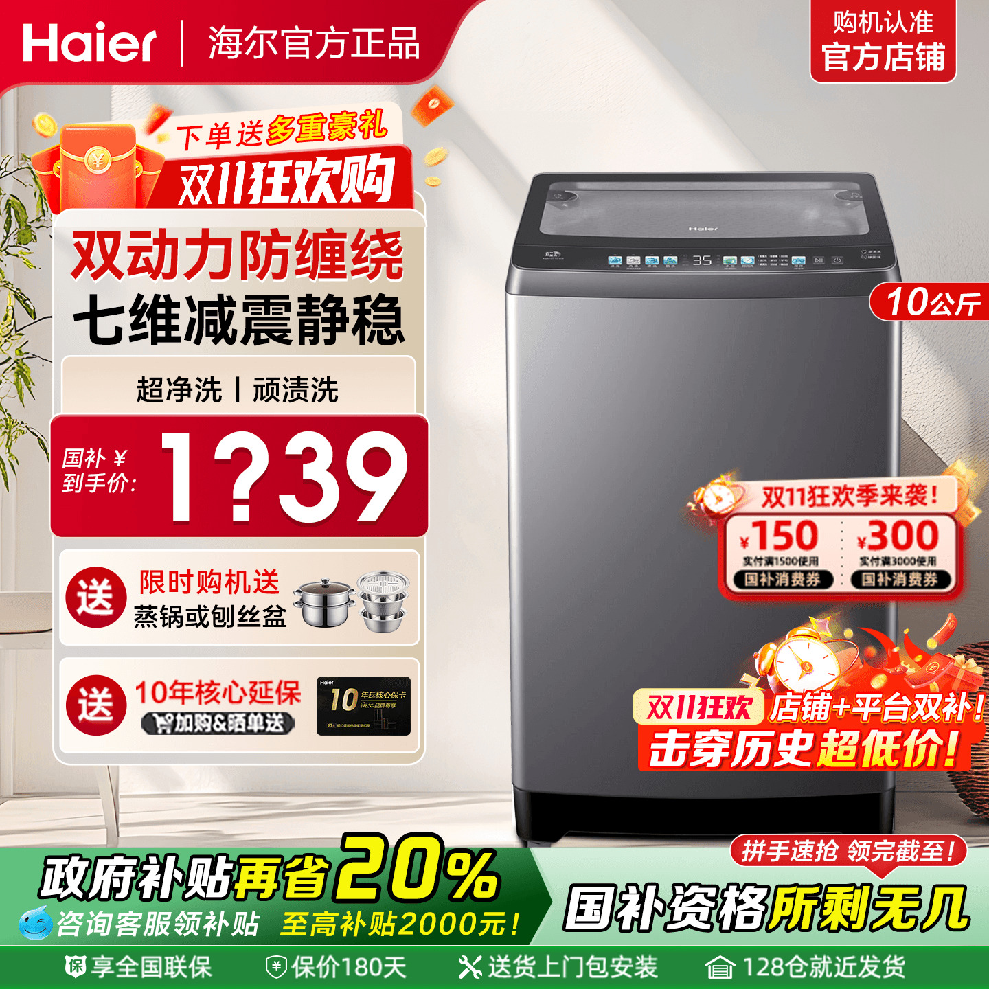 海尔洗衣机家用12公斤大容量除菌