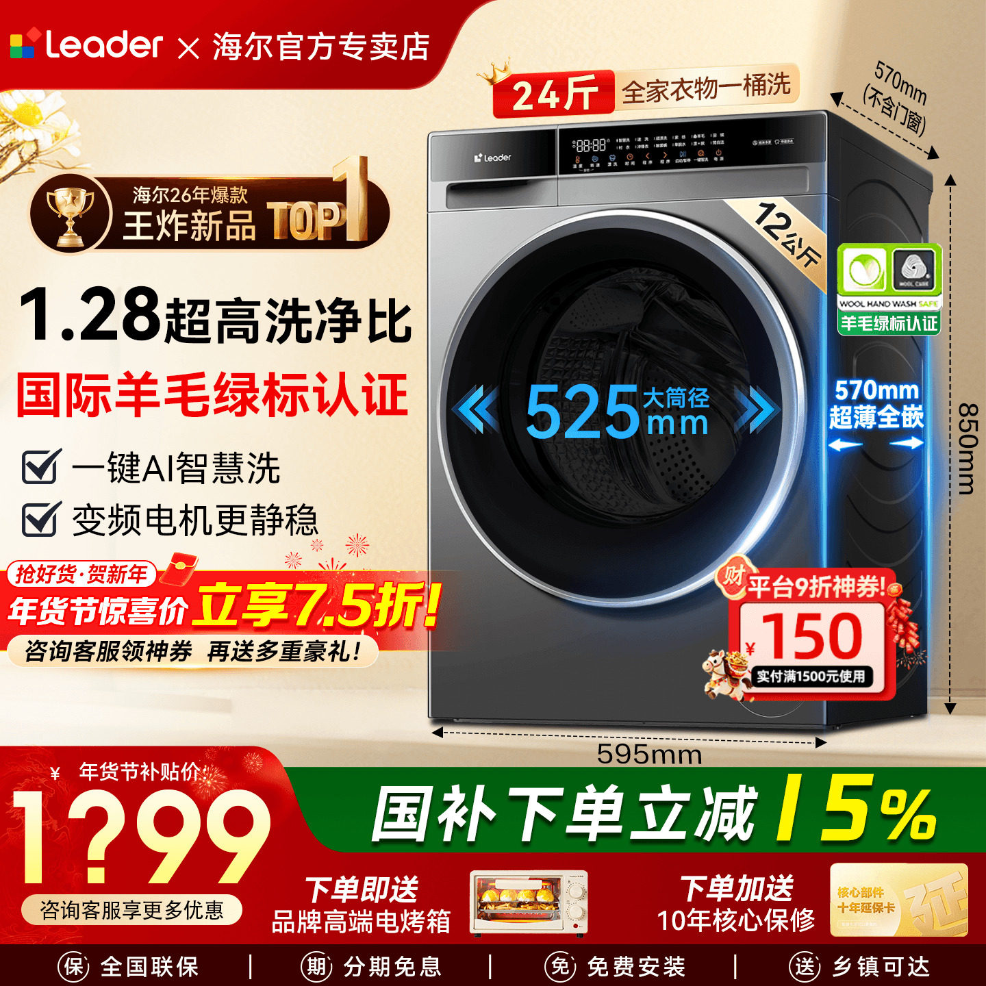 超级新品】海尔滚筒洗衣机家用全自动12公斤大容量洗烘一体旗舰店