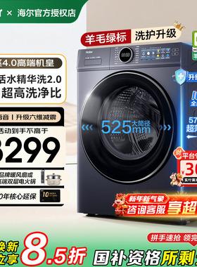 [云溪4.0]海尔滚筒洗衣机77E家用全自动10公斤洗烘一体37E精华洗