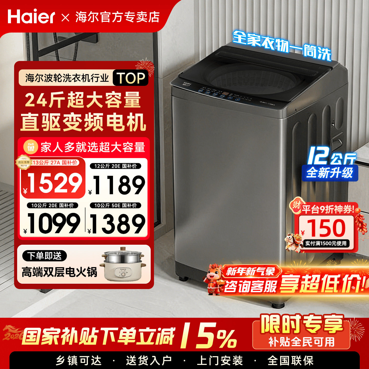 [国补15%]海尔洗衣机手搓洗10/12公斤大容量50E家用全自动波轮60E