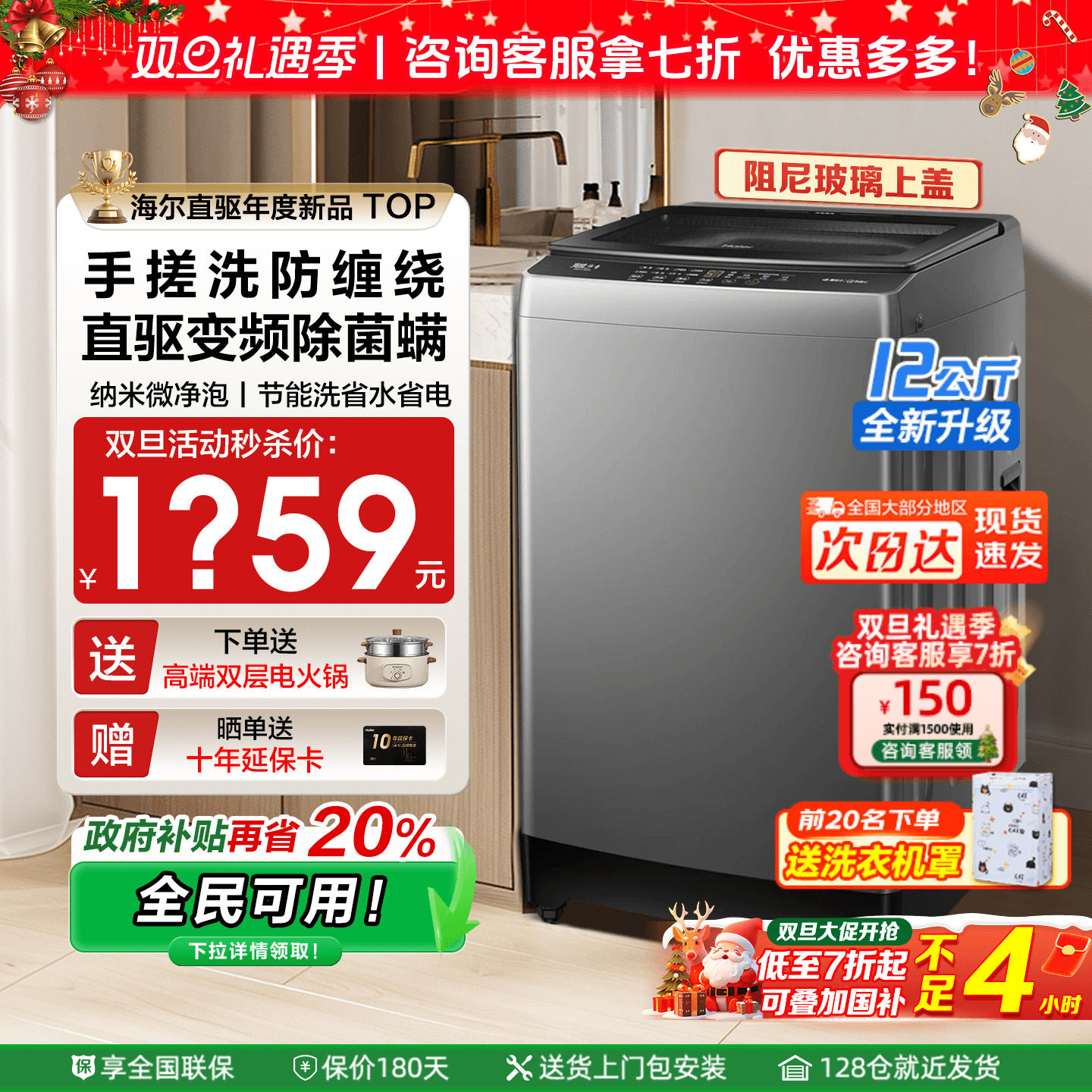 [国补20%]海尔洗衣机10/12公斤大容量50E家用全自动波轮