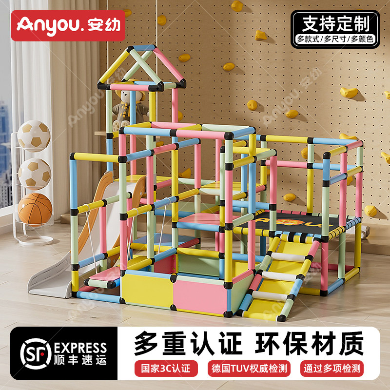 安幼儿童攀爬架家用室内宝宝滑梯蹦床感统运动多功能组合大型玩具