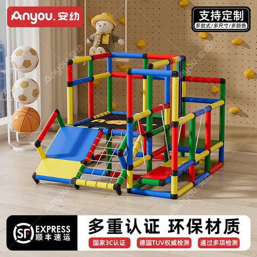 安幼儿童百变攀爬架多功能游乐园