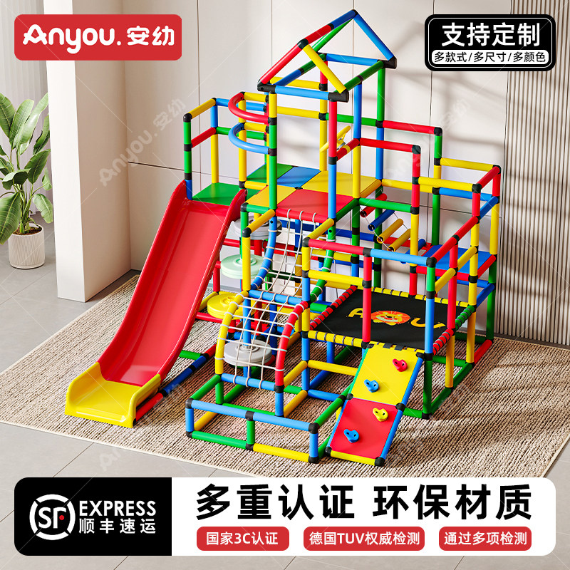 安幼儿童百变攀爬架室内大滑梯宝宝小型家庭婴幼儿多功能组合玩具,玩具/童车/益智/积木/模型,感统训练器材/教学设备/攀爬架,淘宝优惠券,粉丝福利购,淘宝优惠卷