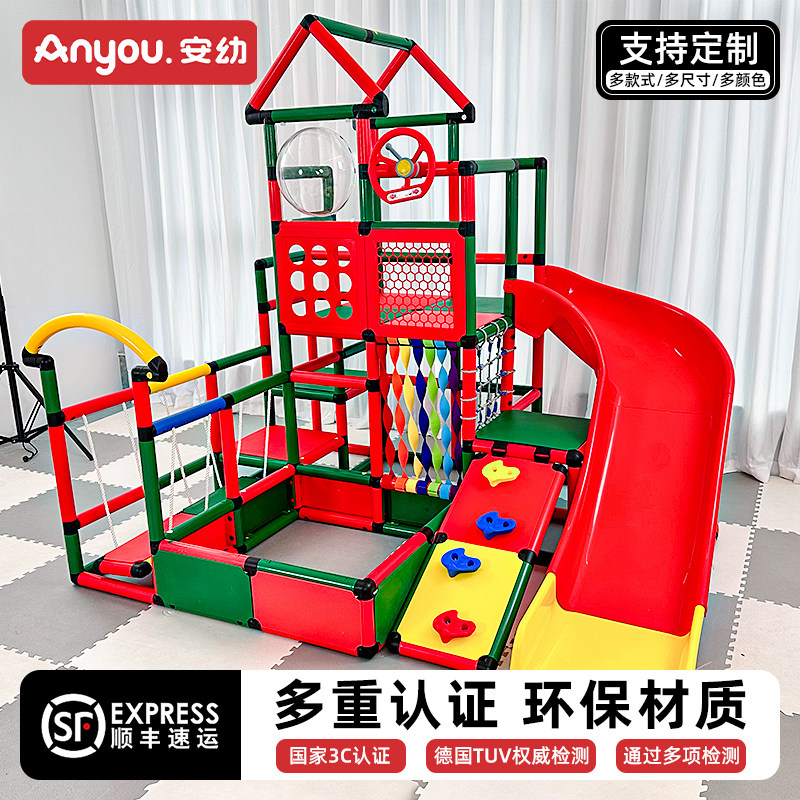 安幼新品旋转滑梯儿童攀爬架室内多功能DIY组合小户型宝宝游乐园