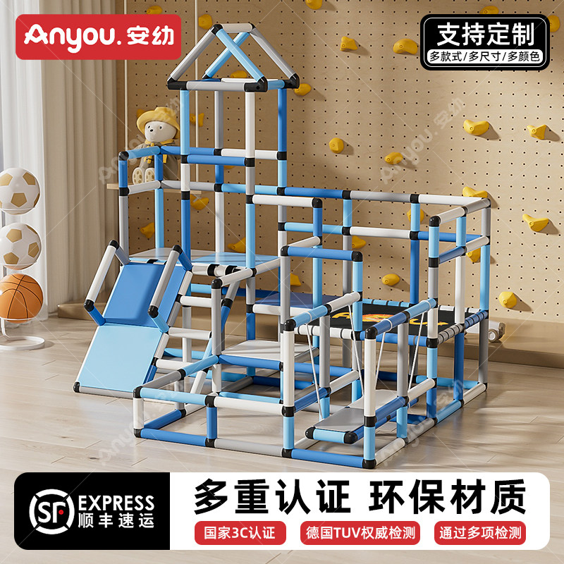 安幼天空蓝儿童攀爬架家用玩具图片