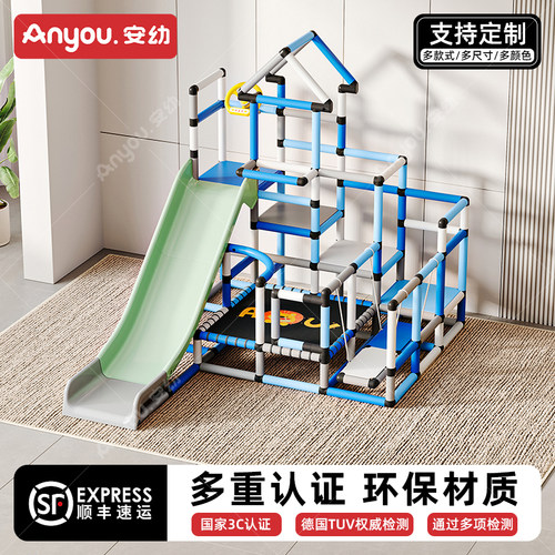 安幼百变攀爬架室内玩具