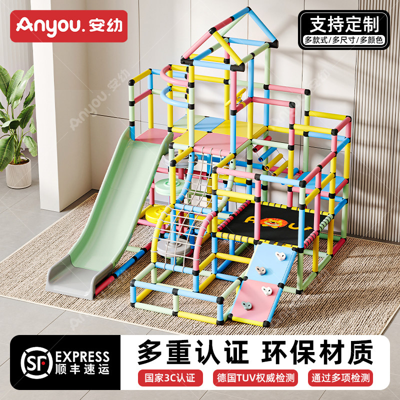 安幼攀爬架百变套装儿童室内爬行锻炼家用室内小型游乐园滑梯组合图片