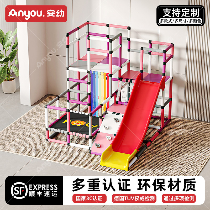 安幼攀爬架婴幼儿爬梯管道宝宝室内运动感统训练器材儿童家用滑梯图片