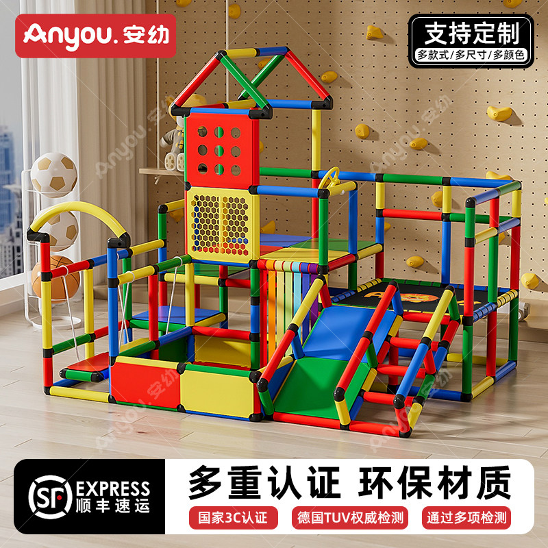 【安幼直播】儿童攀爬架1-3岁家用diy秋千蹦床组合宝宝专属游乐园